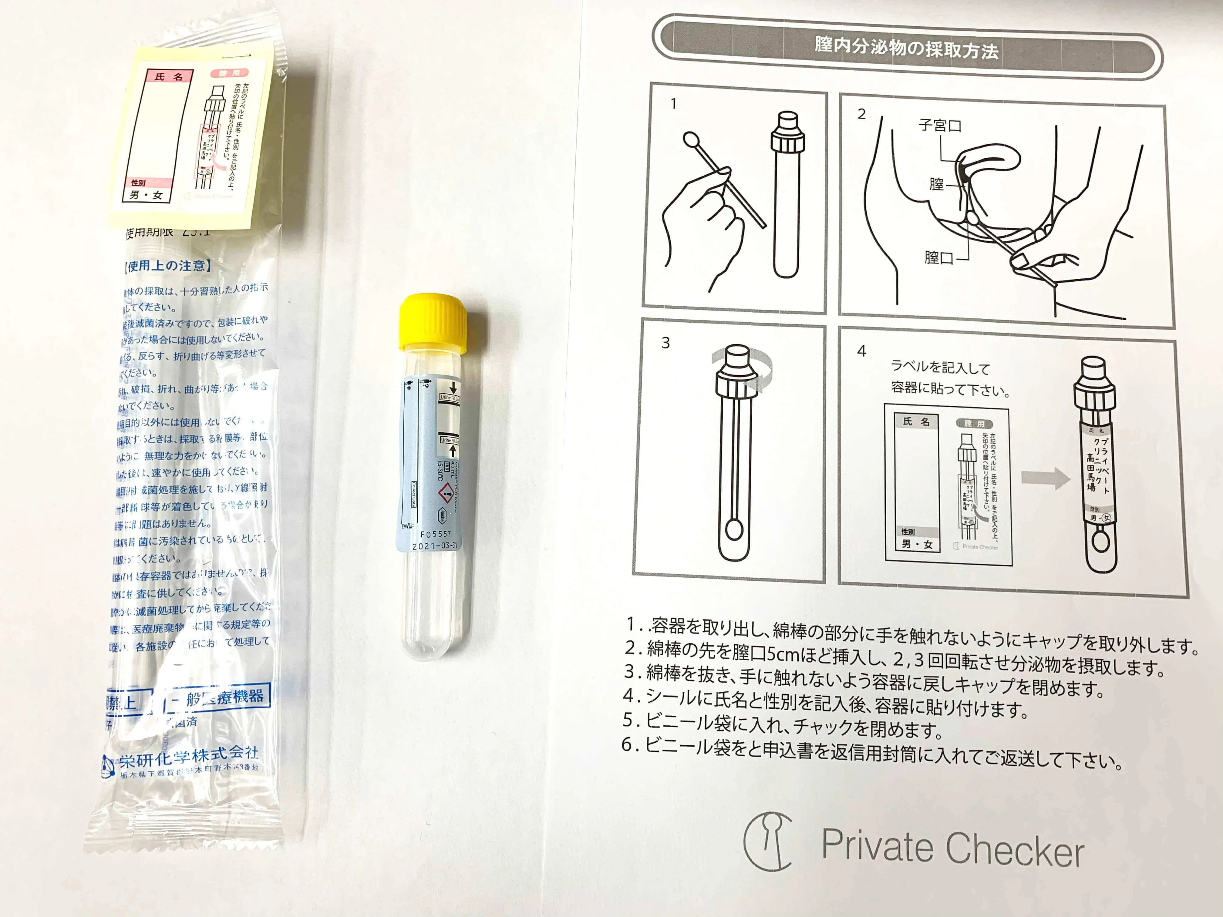 検査方法