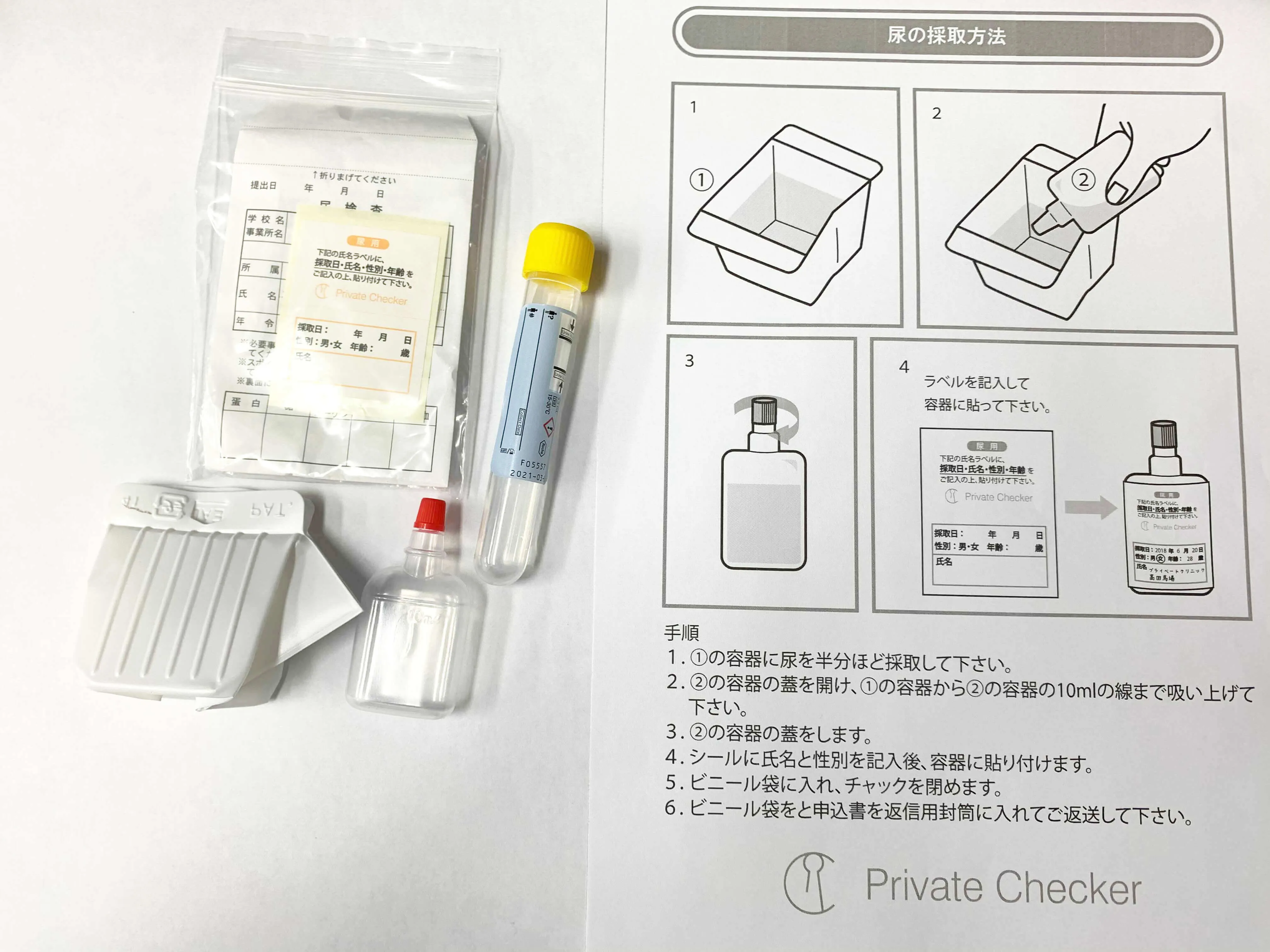 検査方法