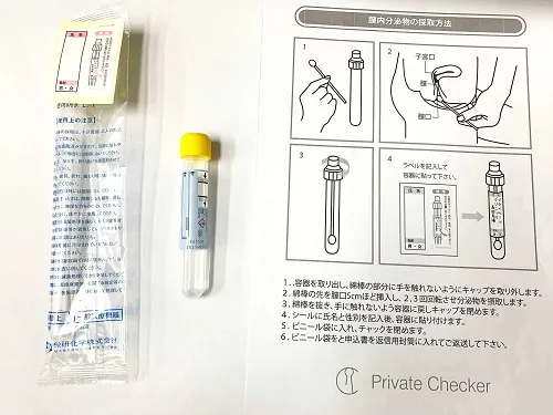 検査方法