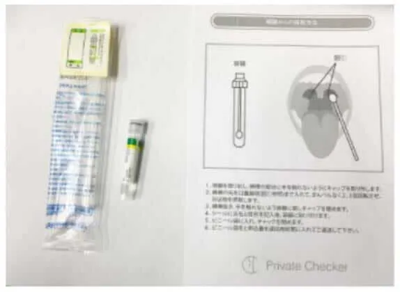 検査方法