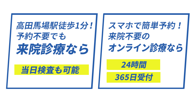 当院監修の検査キットを用意。オンラインも来院と変わらない精度で検査可能です！