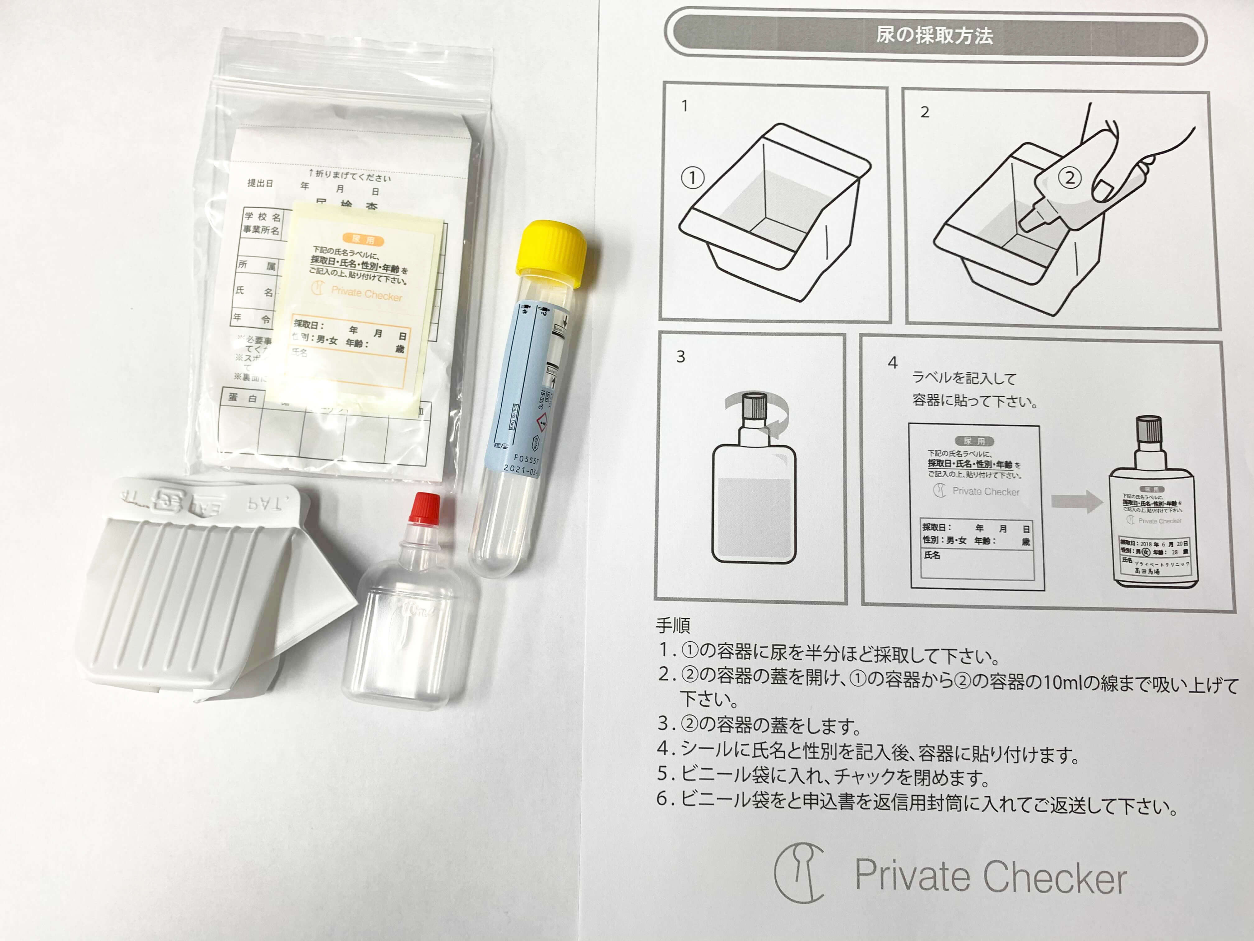 検査キット